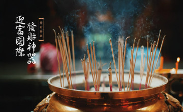 迎富國際 發財神器
