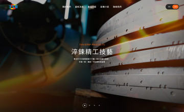 資湧興鋼業