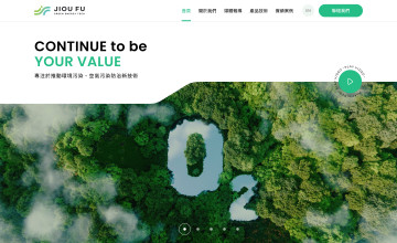 久富綠能科技