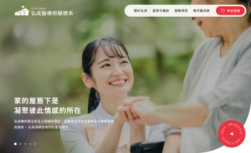 弘成居家護理所