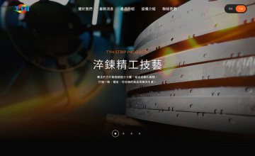 資湧興鋼業