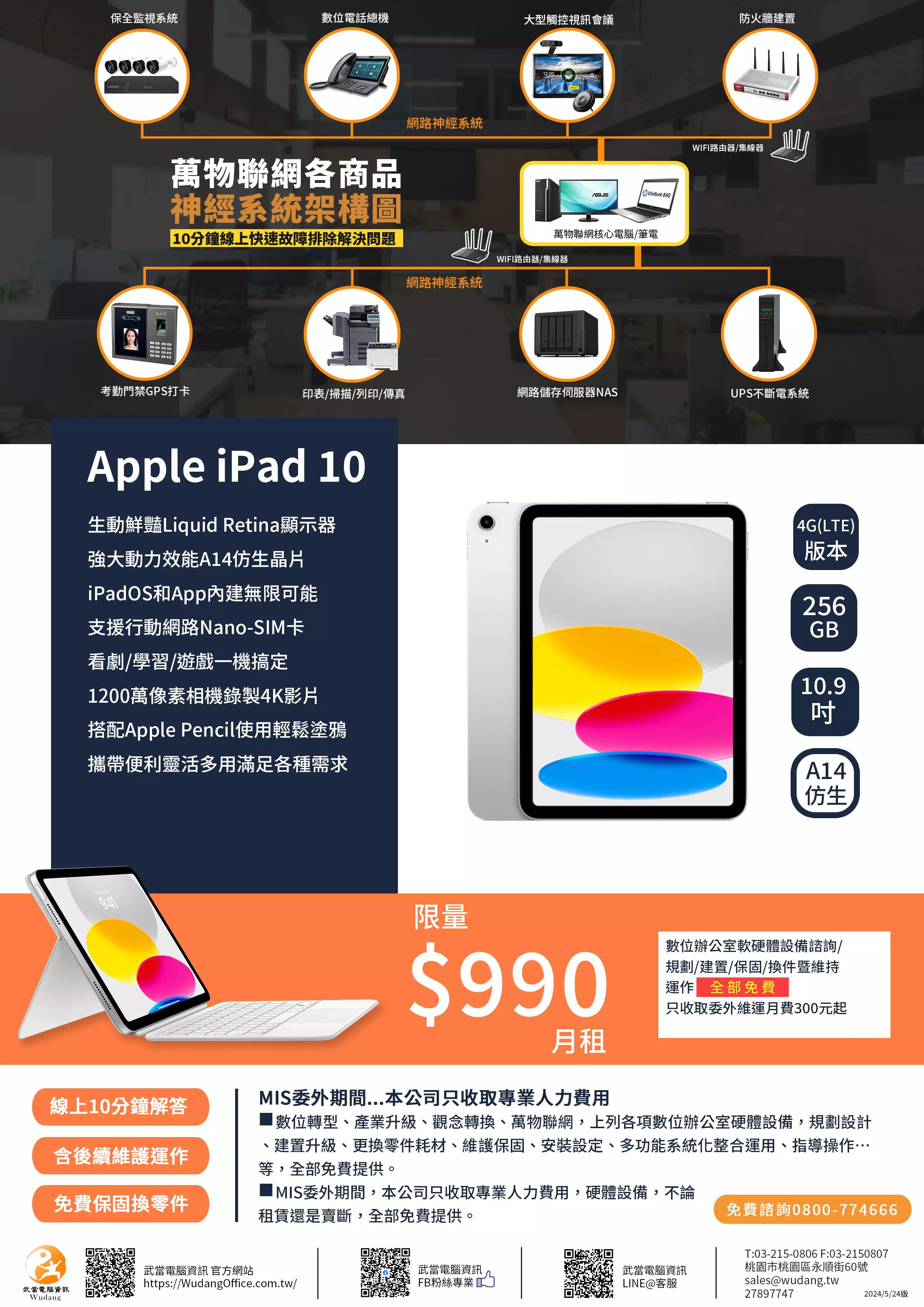 APPLE IPAD 10代 A14 仿生晶片 4K影片  pencil 256GB 10.9吋 WIFI版 nano-SIM卡 4GLTE IPADOS Liquid retina